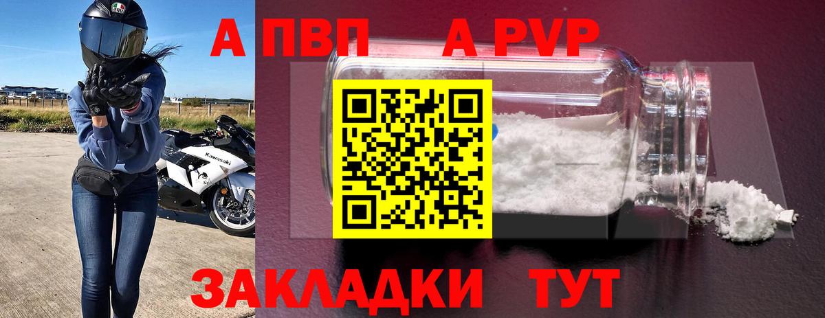 Альфа ПВП мука  Alpha-PVP  А ПВП VHQ  Кудрово  Вход с VPN 