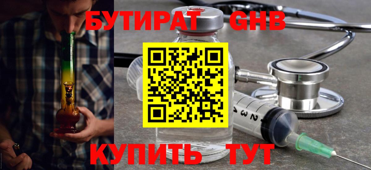 Кудрово  Бутират вода  Вход с VPN 
