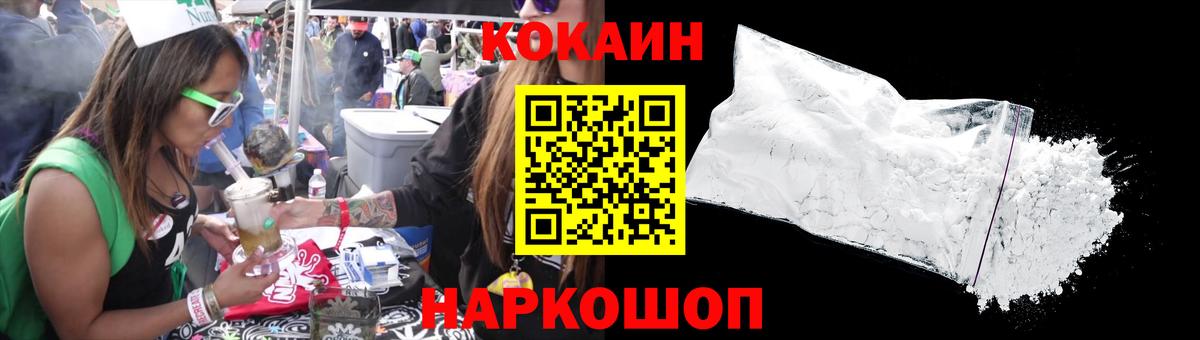 Кудрово  COCAIN FishScale  COCAIN FishScale  Вход с VPN 