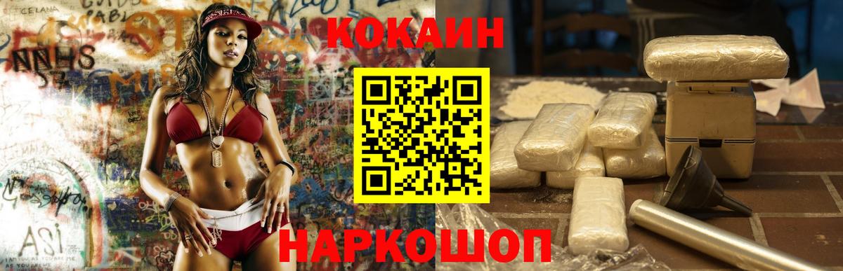 Cocaine VHQ Кудрово