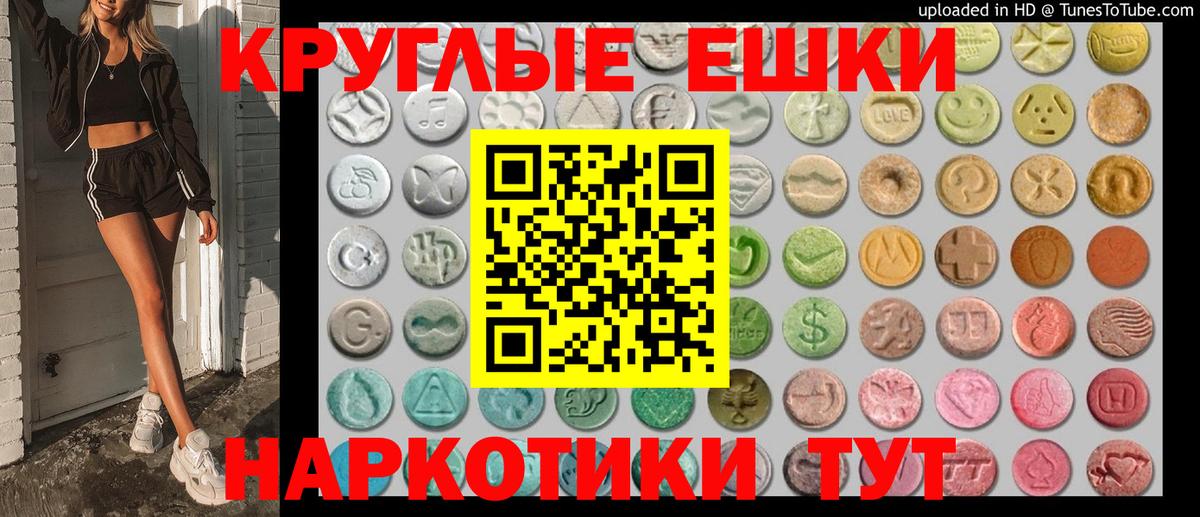 Ecstasy 300 mg Кудрово