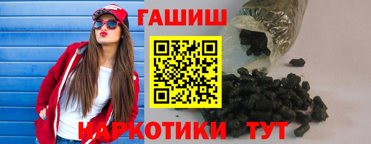 ГАШ убойный  Вход с VPN  Кудрово  ГАШИШ  ГАШИШ гарик 