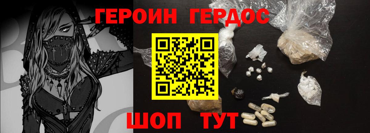 Кудрово  ГЕРОИН Heroin  Вход с VPN 