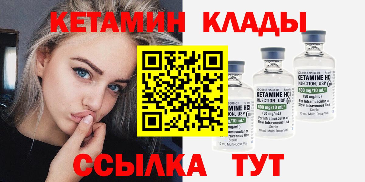 КЕТАМИН ketamine  Вход с VPN  КЕТАМИН VHQ  Кудрово 