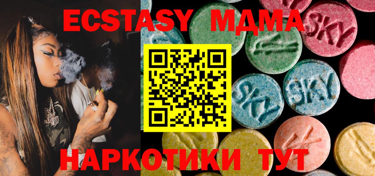 Кудрово  МДМА Molly  МДМА VHQ  Вход с VPN 