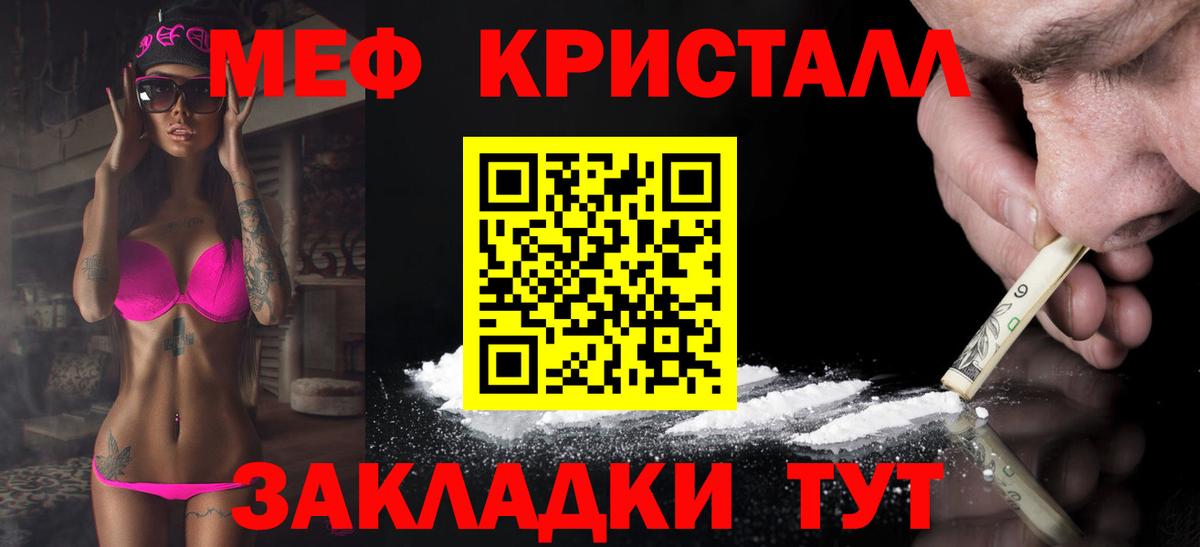 Меф мяу мяу мука Кудрово