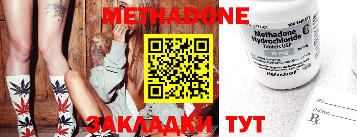 Кудрово  МЕТАДОН methadone  Вход с VPN 