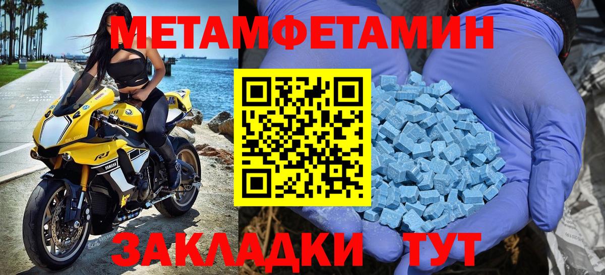 Метамфетамин винт  Метамфетамин  Кудрово  Вход с VPN 