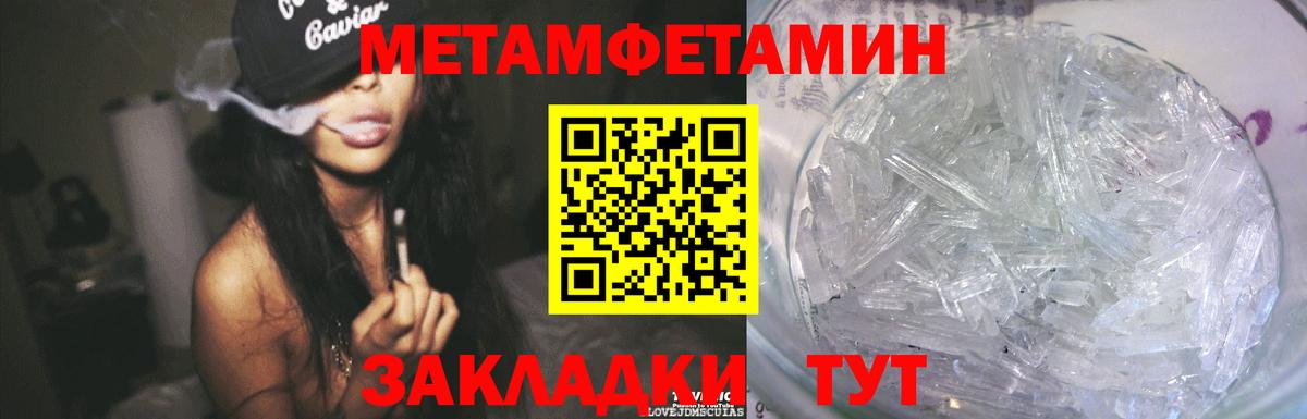 МЕТАМФЕТАМИН витя Кудрово