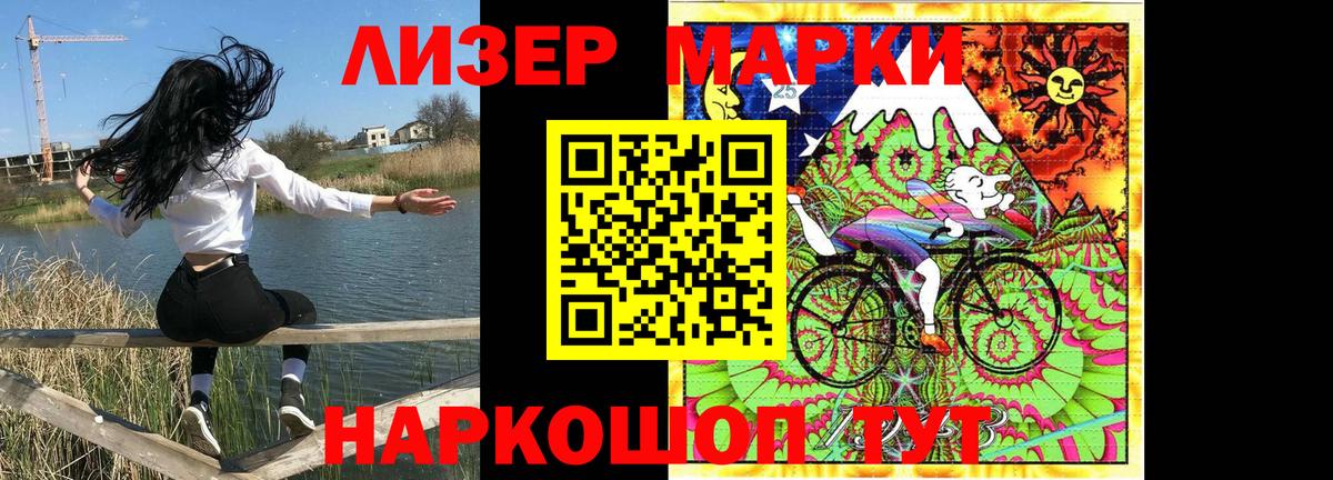 Кудрово  Марки 25I-NBOMe 1,5мг  Марки 25I-NBOMe 1,5мг  Вход с VPN 