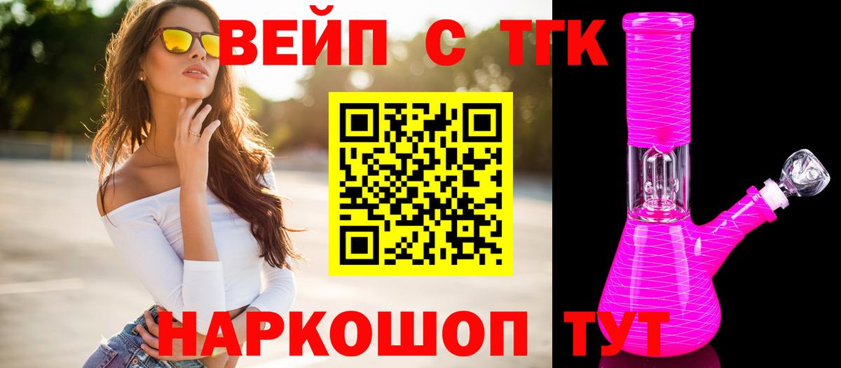 Дистиллят ТГК Wax  Вход с VPN  Кудрово 