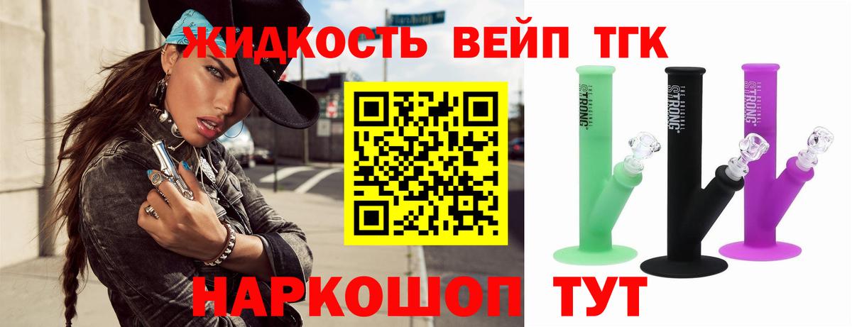 Дистиллят ТГК вейп Кудрово